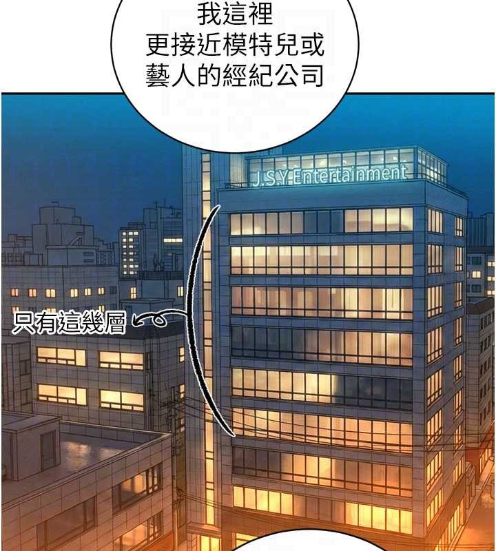 暴君会长的娇媳们 - 第29話-我來服侍爸♥ - page 88