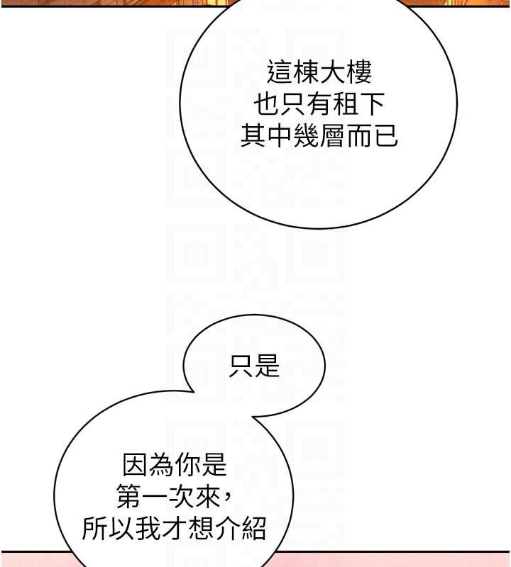 暴君会长的娇媳们 - 第29話-我來服侍爸♥ - page 89