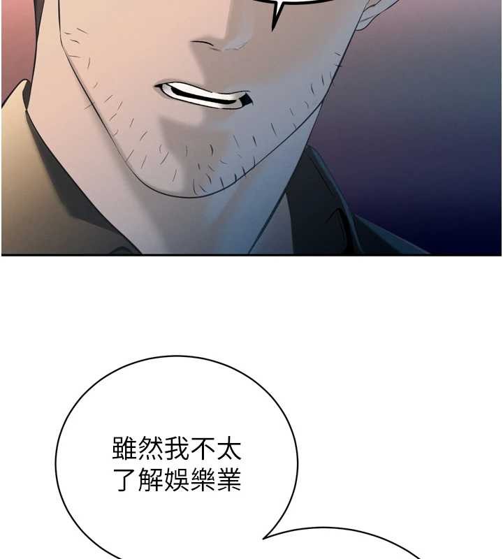 暴君会长的娇媳们 - 第29話-我來服侍爸♥ - page 92