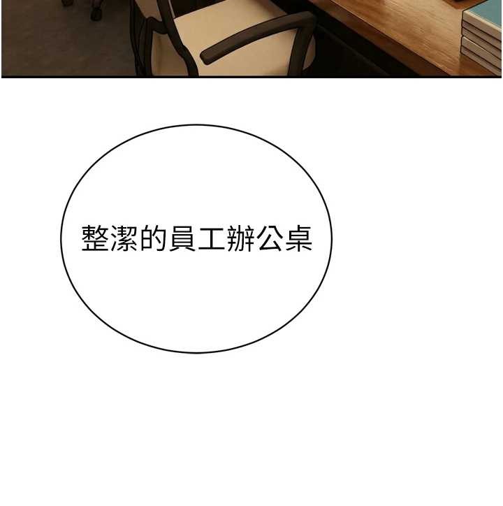 暴君会长的娇媳们 - 第29話-我來服侍爸♥ - page 94