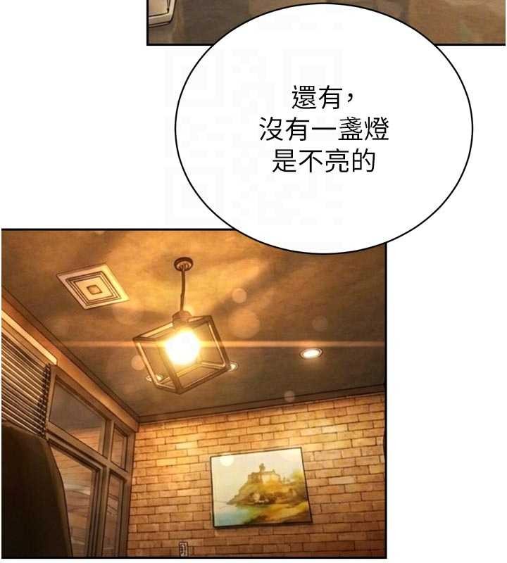 暴君会长的娇媳们 - 第29話-我來服侍爸♥ - page 97