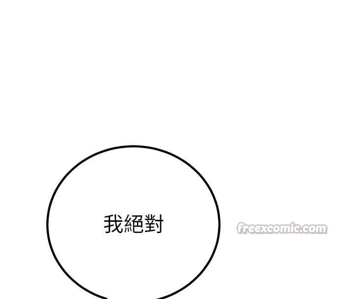 暴君会长的娇媳们 - 第29話-我來服侍爸♥ - page 98