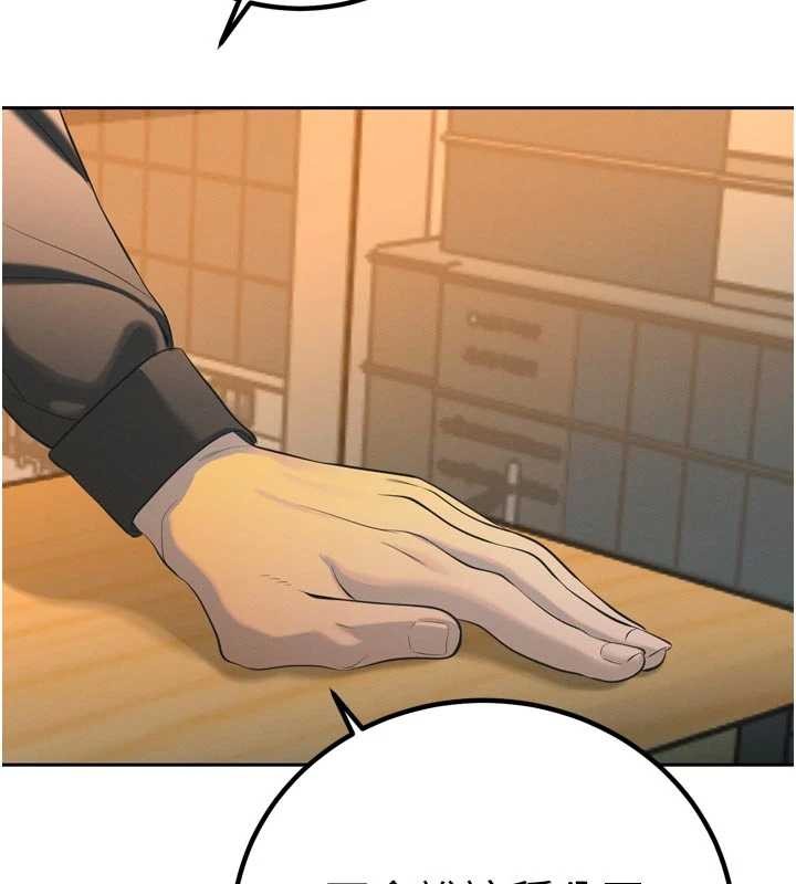 暴君会长的娇媳们 - 第29話-我來服侍爸♥ - page 99