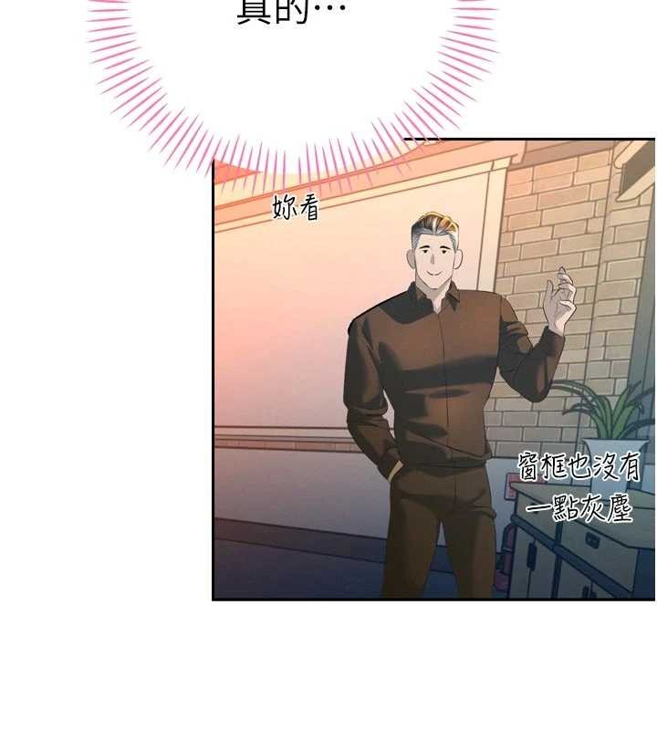 暴君会长的娇媳们 - 第29話-我來服侍爸♥ - page 107