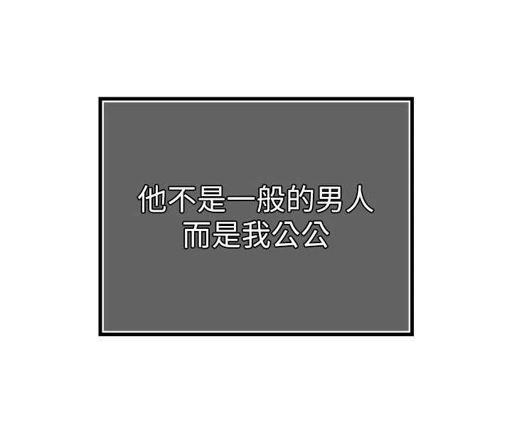 暴君会长的娇媳们 - 第29話-我來服侍爸♥ - page 108