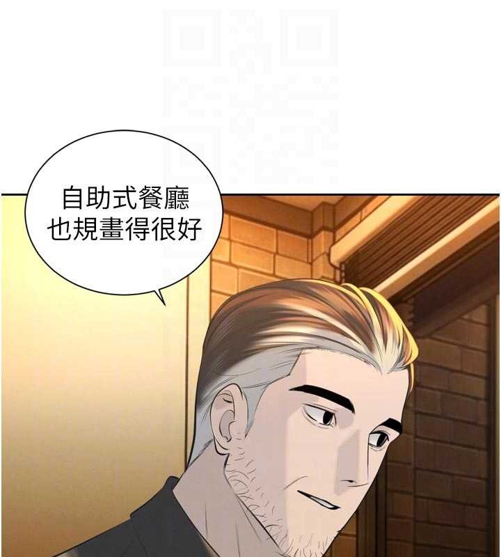 暴君会长的娇媳们 - 第29話-我來服侍爸♥ - page 109