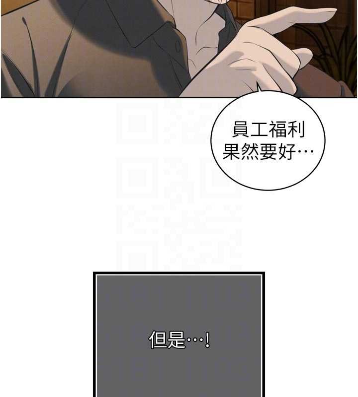 暴君会长的娇媳们 - 第29話-我來服侍爸♥ - page 110