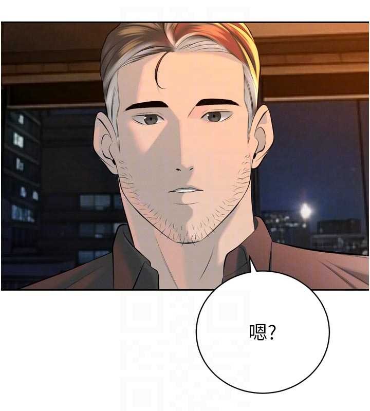 暴君会长的娇媳们 - 第29話-我來服侍爸♥ - page 117