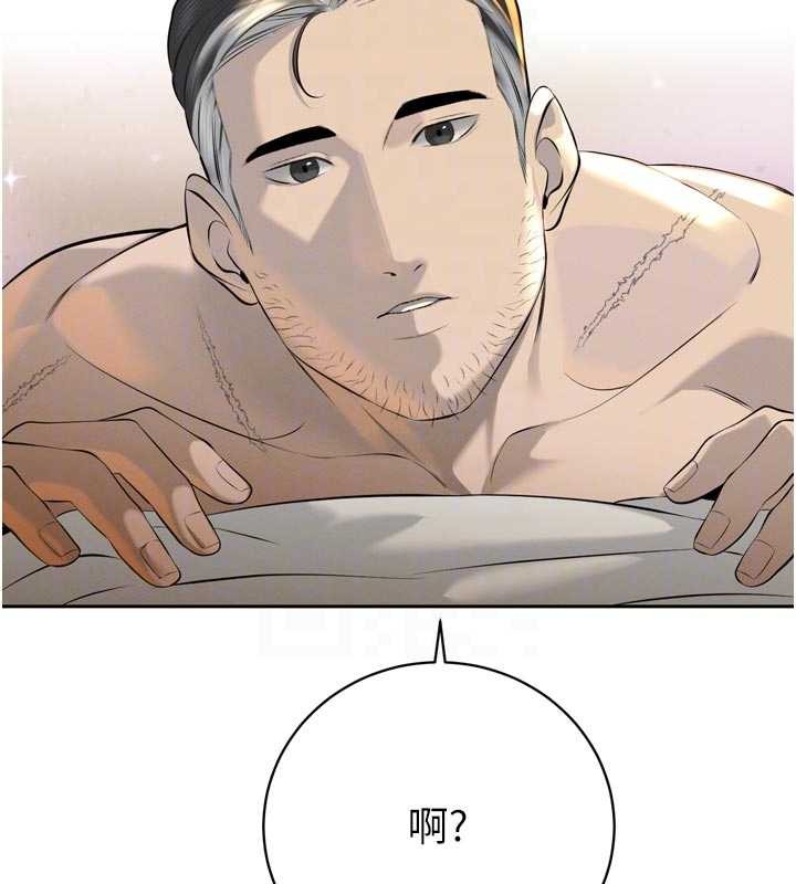 暴君会长的娇媳们 - 第29話-我來服侍爸♥ - page 119