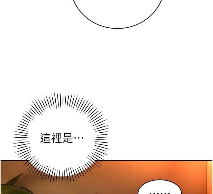 暴君会长的娇媳们 - 第29話-我來服侍爸♥ - page 120