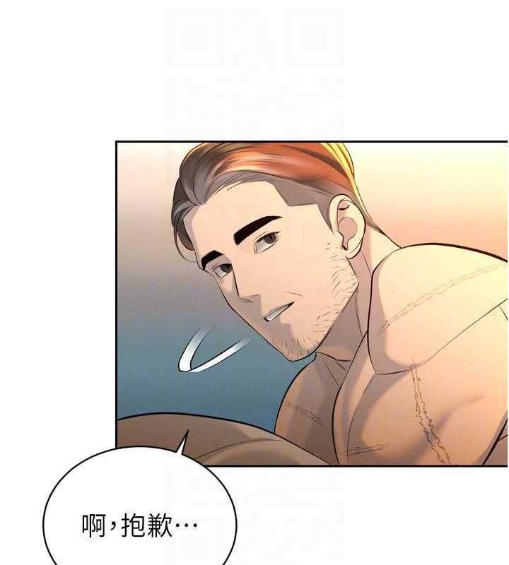 暴君会长的娇媳们 - 第29話-我來服侍爸♥ - page 125