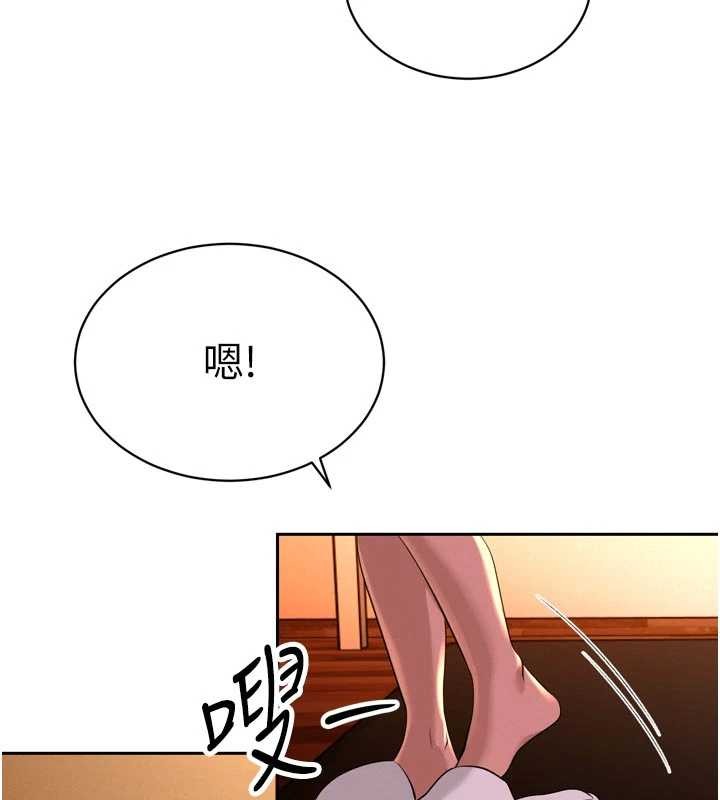 暴君会长的娇媳们 - 第29話-我來服侍爸♥ - page 133