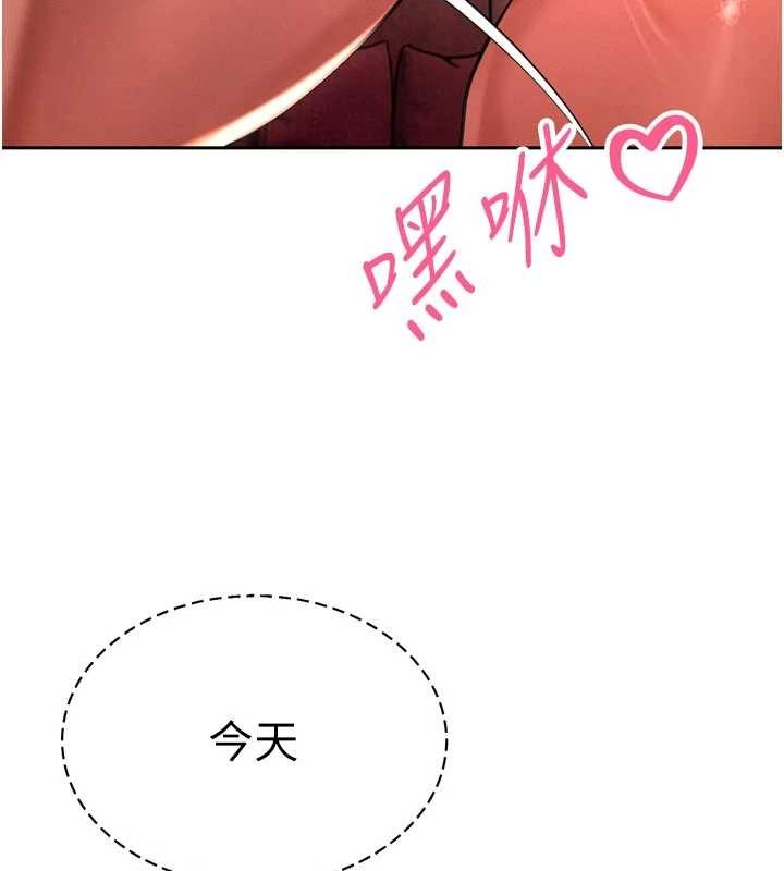 暴君会长的娇媳们 - 第29話-我來服侍爸♥ - page 135
