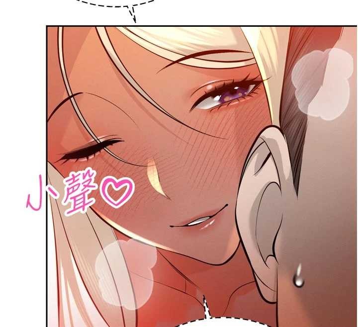 暴君会长的娇媳们 - 第29話-我來服侍爸♥ - page 136