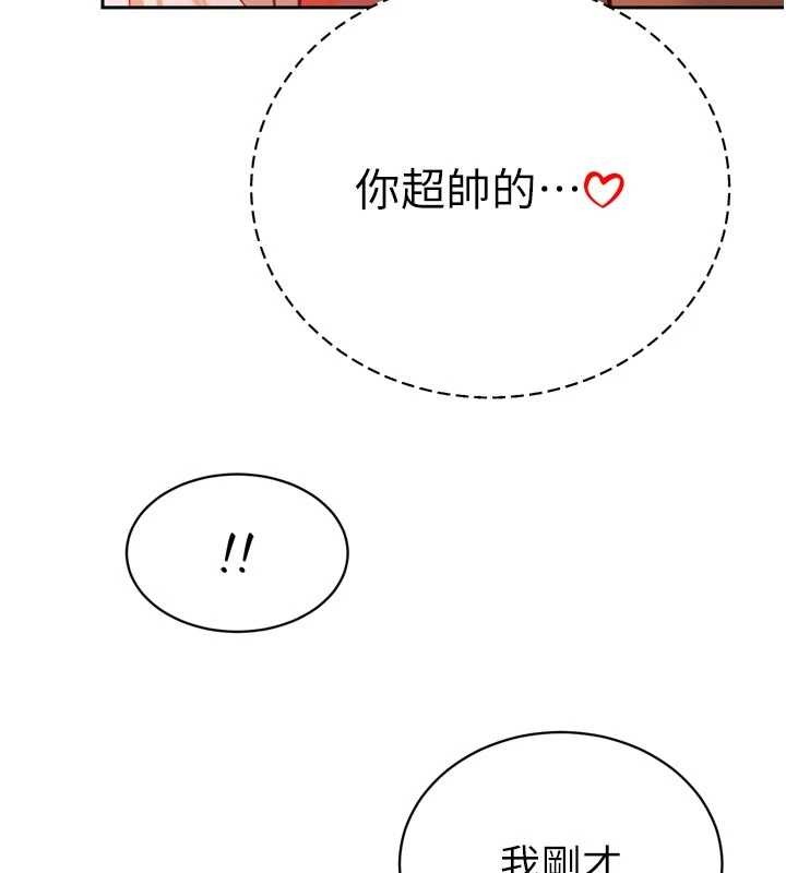 暴君会长的娇媳们 - 第29話-我來服侍爸♥ - page 137