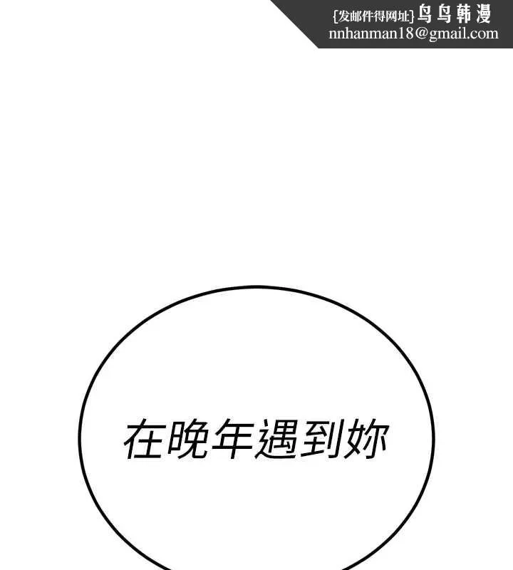 暴君会长的娇媳们 - 第14話-下個目標是二媳婦♥ - page 1
