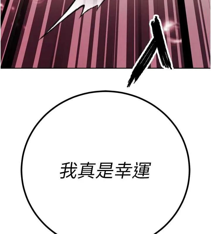 暴君会长的娇媳们 - 第14話-下個目標是二媳婦♥ - page 5