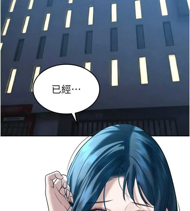 暴君会长的娇媳们 - 第14話-下個目標是二媳婦♥ - page 10