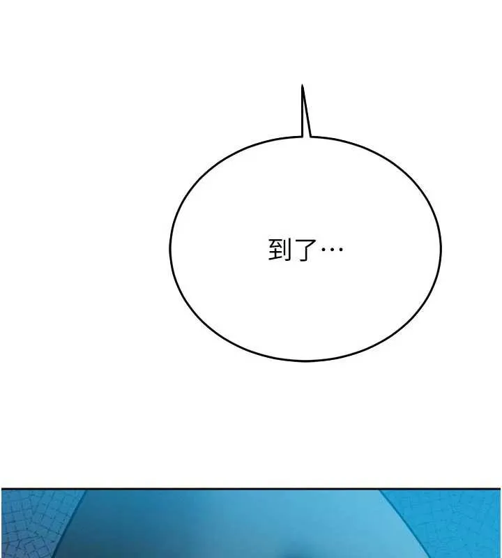 暴君会长的娇媳们 - 第14話-下個目標是二媳婦♥ - page 13