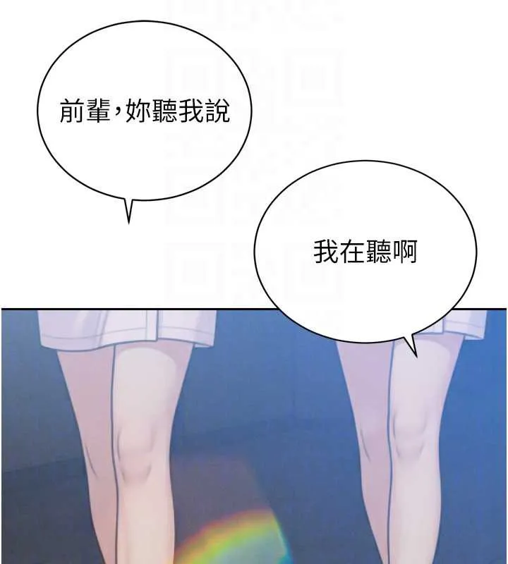 暴君会长的娇媳们 - 第14話-下個目標是二媳婦♥ - page 21