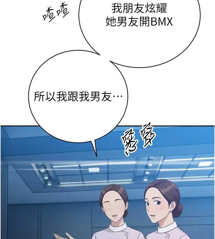 暴君会长的娇媳们 - 第14話-下個目標是二媳婦♥ - page 23