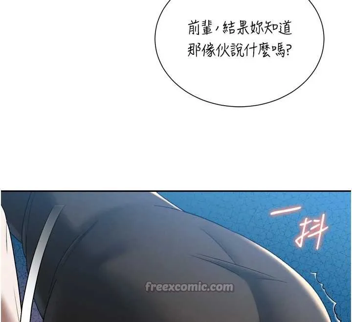 暴君会长的娇媳们 - 第14話-下個目標是二媳婦♥ - page 30