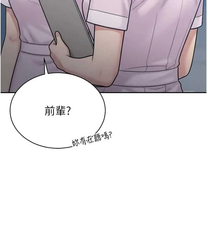 暴君会长的娇媳们 - 第14話-下個目標是二媳婦♥ - page 33