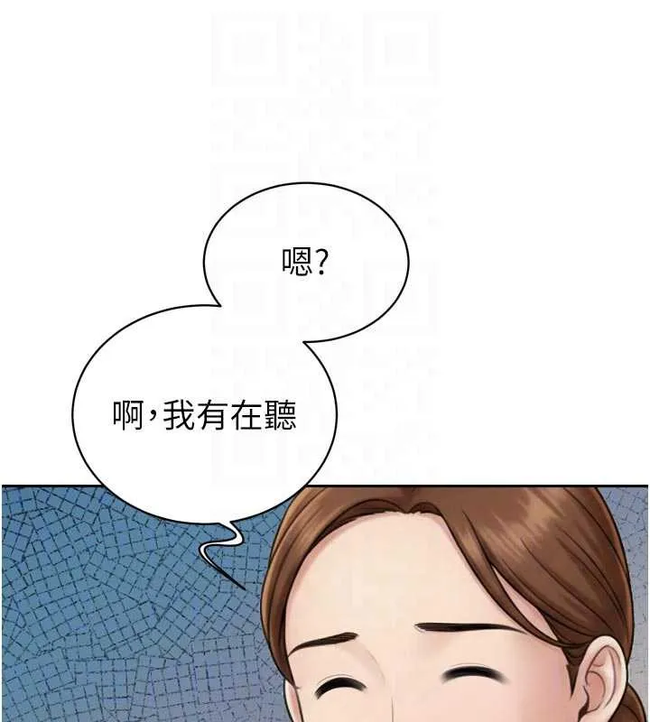 暴君会长的娇媳们 - 第14話-下個目標是二媳婦♥ - page 35