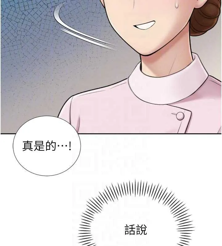 暴君会长的娇媳们 - 第14話-下個目標是二媳婦♥ - page 36