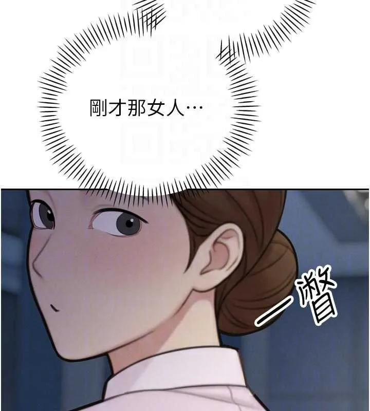 暴君会长的娇媳们 - 第14話-下個目標是二媳婦♥ - page 37