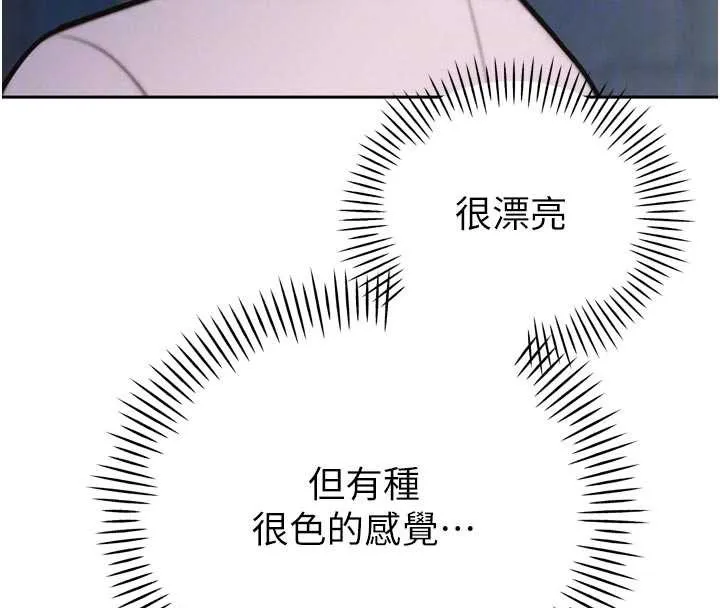 暴君会长的娇媳们 - 第14話-下個目標是二媳婦♥ - page 38