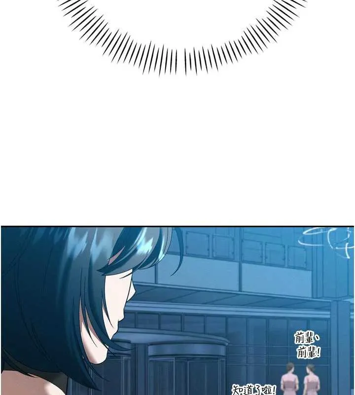 暴君会长的娇媳们 - 第14話-下個目標是二媳婦♥ - page 39