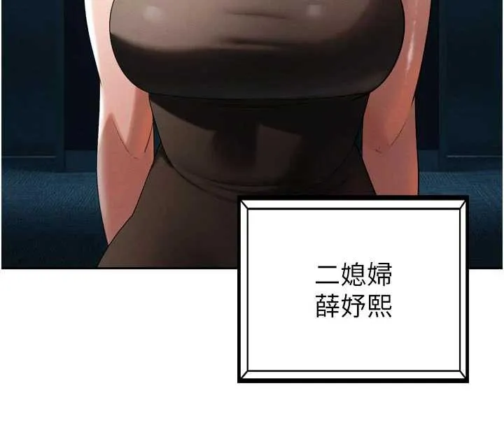 暴君会长的娇媳们 - 第14話-下個目標是二媳婦♥ - page 42