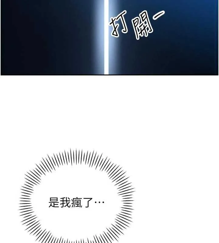 暴君会长的娇媳们 - 第14話-下個目標是二媳婦♥ - page 44