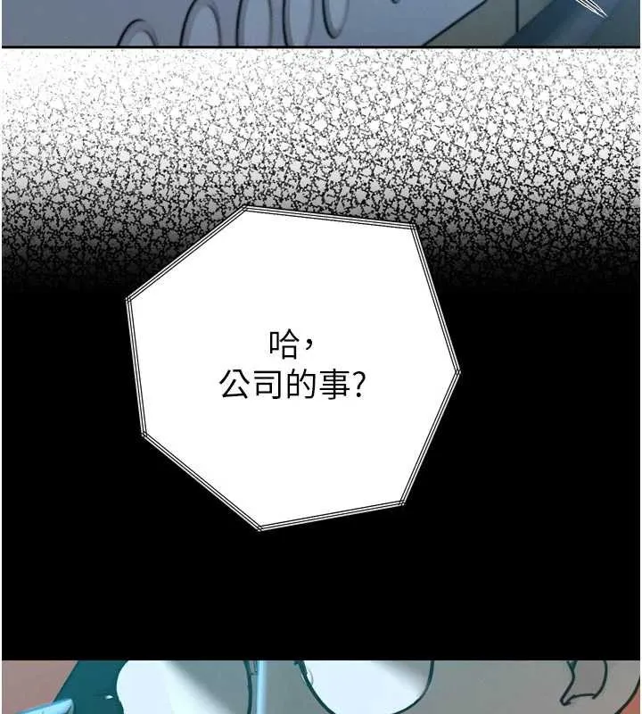 暴君会长的娇媳们 - 第14話-下個目標是二媳婦♥ - page 48