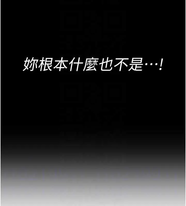 暴君会长的娇媳们 - 第14話-下個目標是二媳婦♥ - page 52