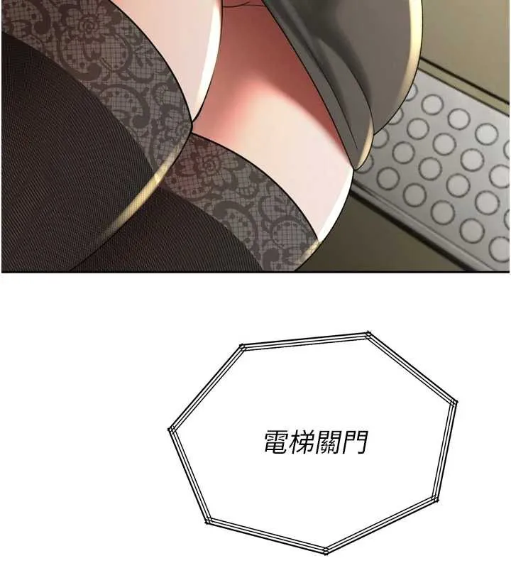 暴君会长的娇媳们 - 第14話-下個目標是二媳婦♥ - page 57