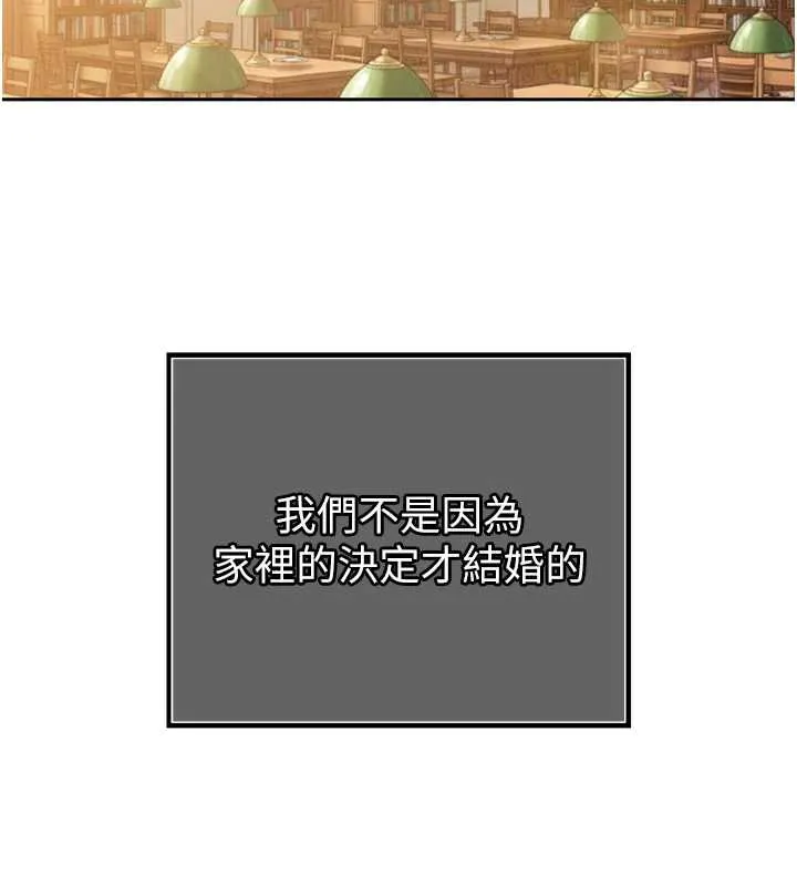 暴君会长的娇媳们 - 第14話-下個目標是二媳婦♥ - page 61