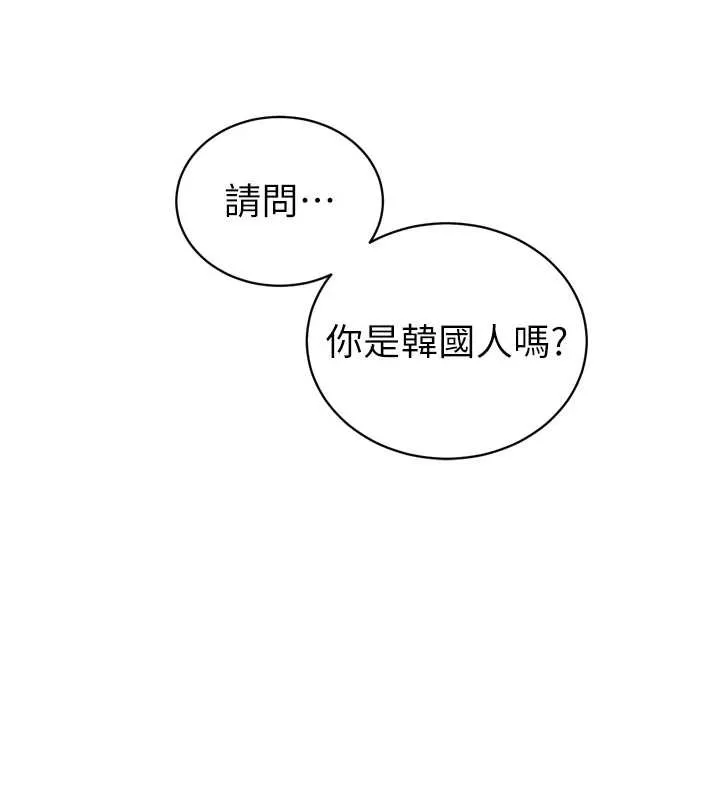 暴君会长的娇媳们 - 第14話-下個目標是二媳婦♥ - page 65