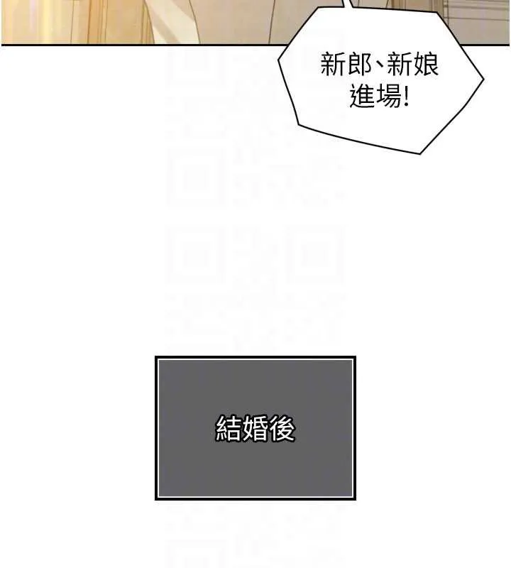 暴君会长的娇媳们 - 第14話-下個目標是二媳婦♥ - page 68