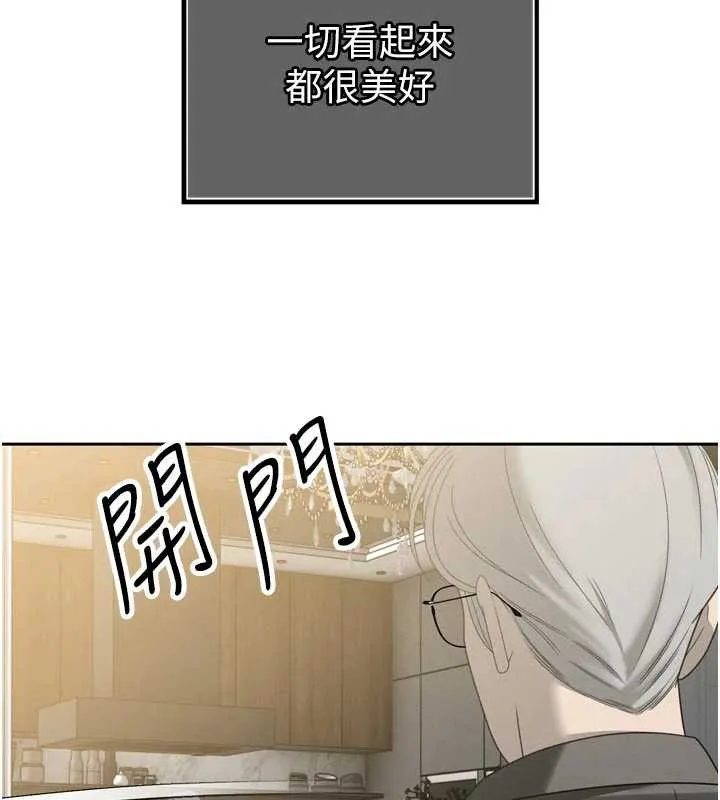 暴君会长的娇媳们 - 第14話-下個目標是二媳婦♥ - page 71