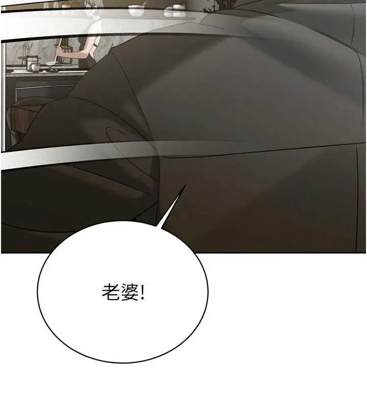 暴君会长的娇媳们 - 第14話-下個目標是二媳婦♥ - page 72
