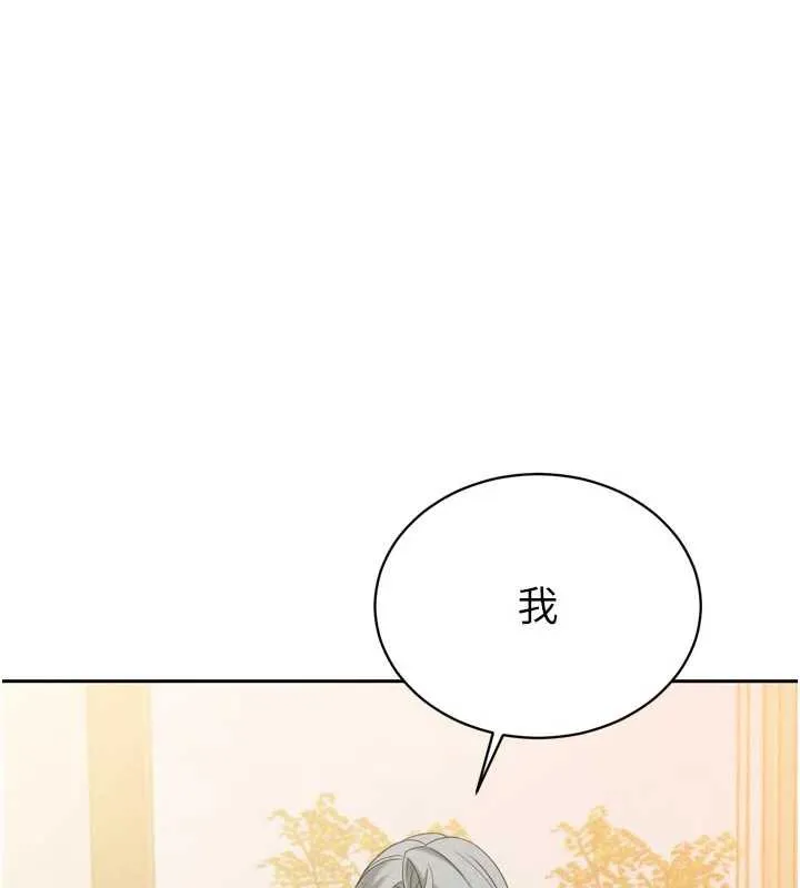 暴君会长的娇媳们 - 第14話-下個目標是二媳婦♥ - page 73