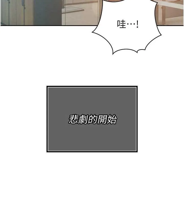 暴君会长的娇媳们 - 第14話-下個目標是二媳婦♥ - page 79
