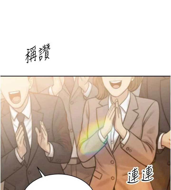 暴君会长的娇媳们 - 第14話-下個目標是二媳婦♥ - page 85