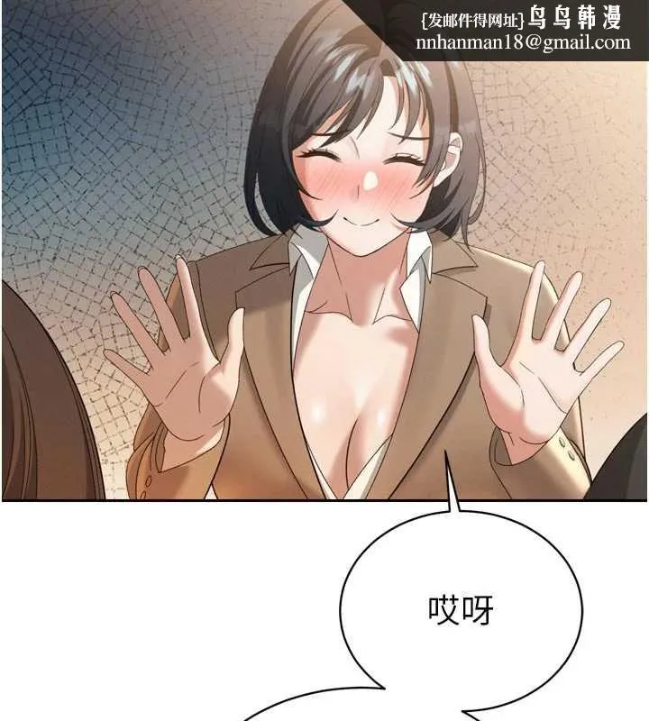 暴君会长的娇媳们 - 第14話-下個目標是二媳婦♥ - page 87