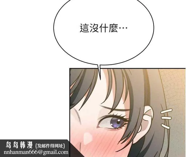 暴君会长的娇媳们 - 第14話-下個目標是二媳婦♥ - page 88