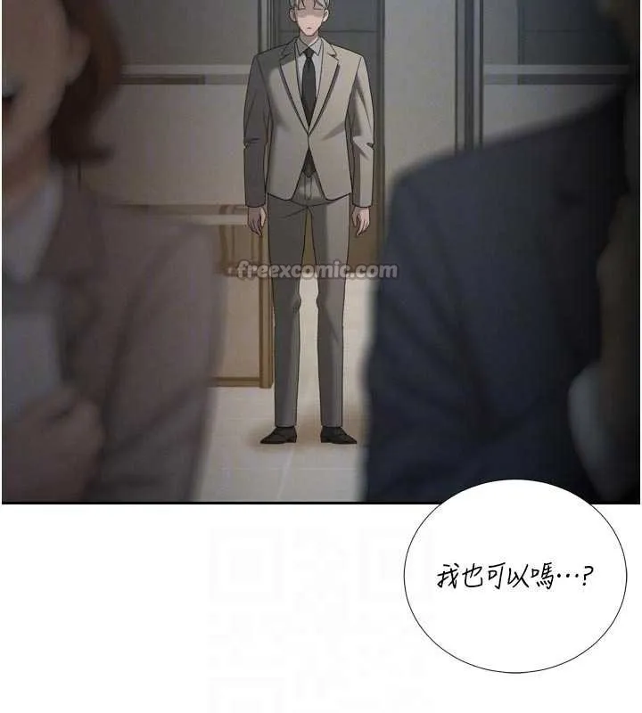 暴君会长的娇媳们 - 第14話-下個目標是二媳婦♥ - page 90