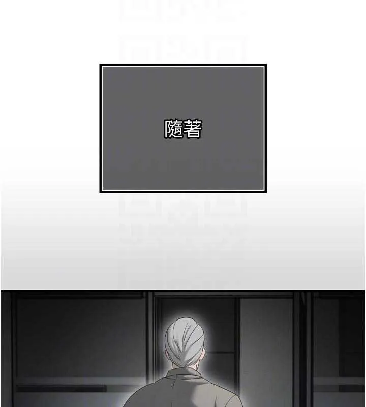 暴君会长的娇媳们 - 第14話-下個目標是二媳婦♥ - page 91