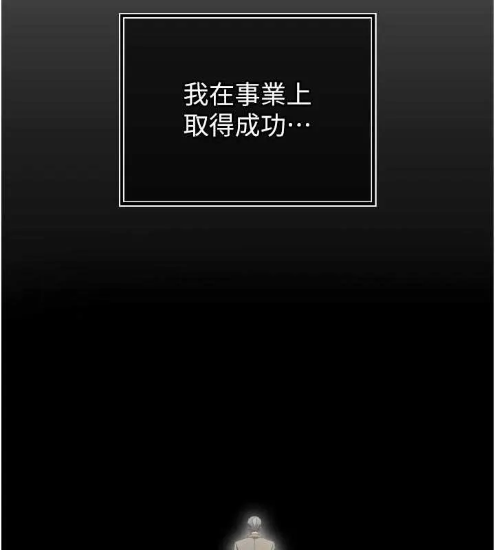 暴君会长的娇媳们 - 第14話-下個目標是二媳婦♥ - page 93